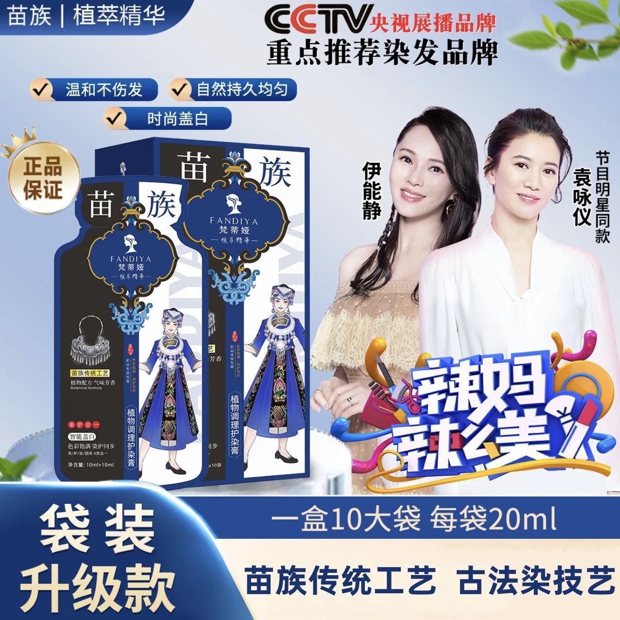 抖音爆款侗染袋装植物泡泡染发剂轻松上色一洗彩苗族染发膏盖白发