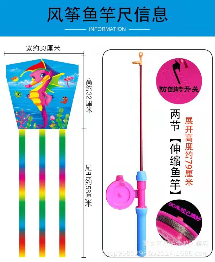 Children's Fishing Rod Kite Factory Direct Supply Wholesale Stall Outdoor Hot Fishing Rod Small Kite