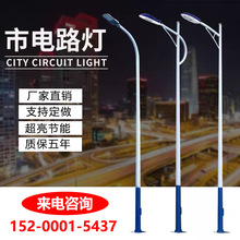 led路灯100w防水亮户外路灯头50瓦新农村道路挑臂电线杆220V