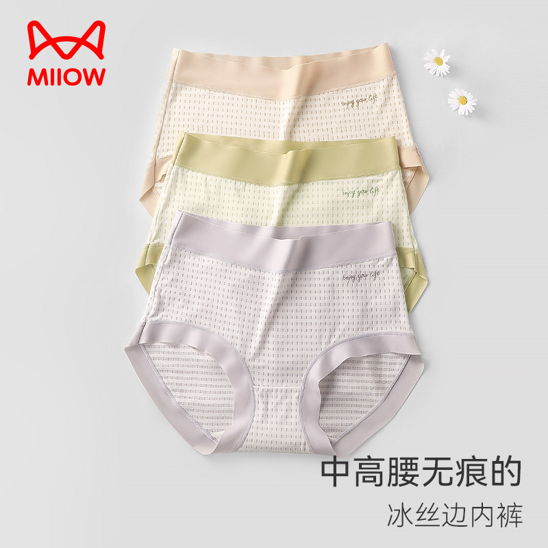 miiow/猫人抑菌裆大码内裤女款爆款2023新款网红款无痕内裤短裤
