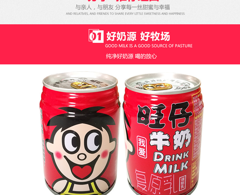 旺旺旺仔牛奶整箱245ml*12罐铁罐装早餐牛奶儿童牛奶含乳制品