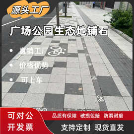 200x600生态地铺石英砖仿石PC砖户外庭院地面砖园林广场砖18厚