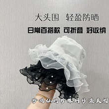 网纱珍珠渔夫帽子女夏季透气薄款防晒清新甜美可折叠百搭水桶帽潮