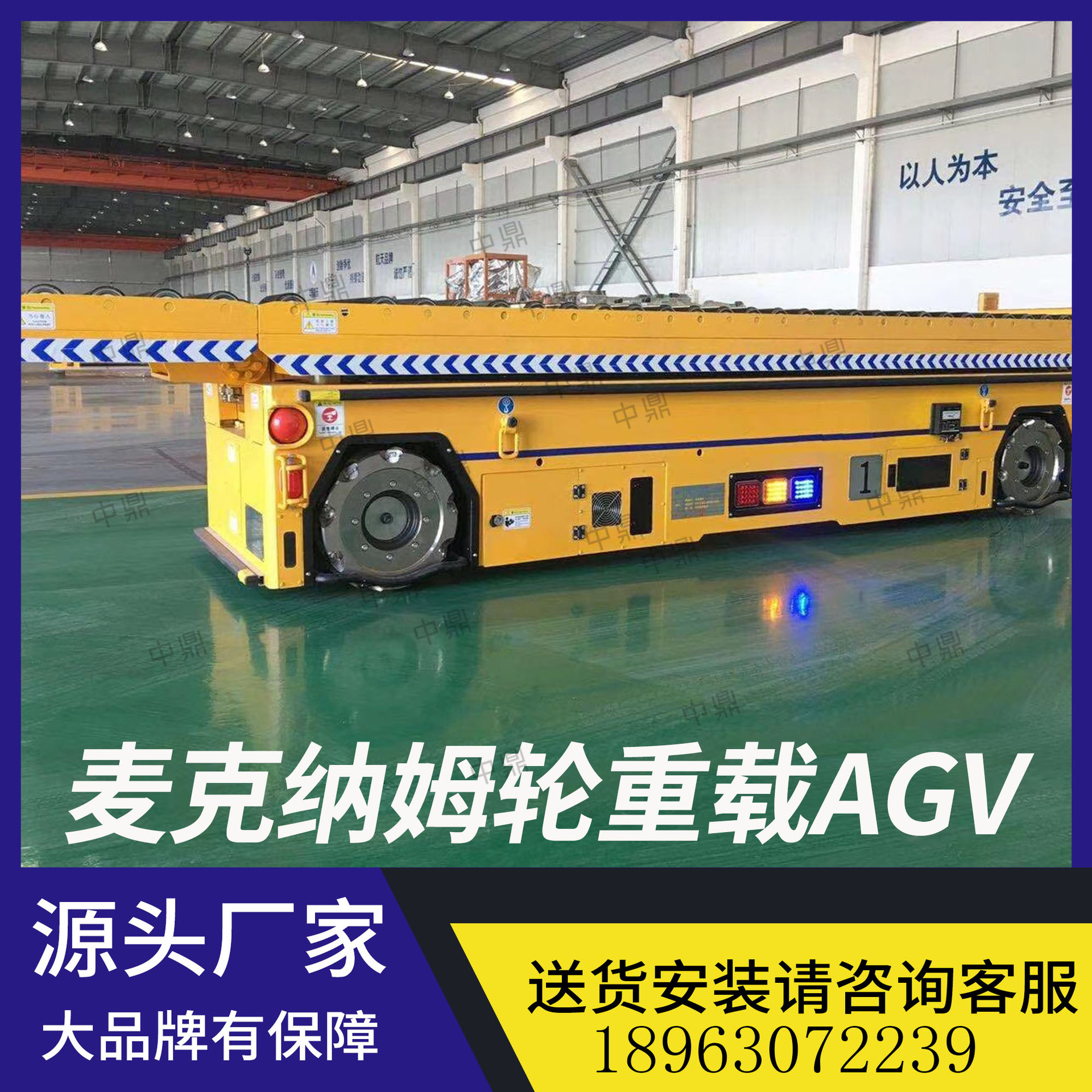 重载MGV转运车麦克纳姆轮式全方位移动平台 全向agv无人运输车