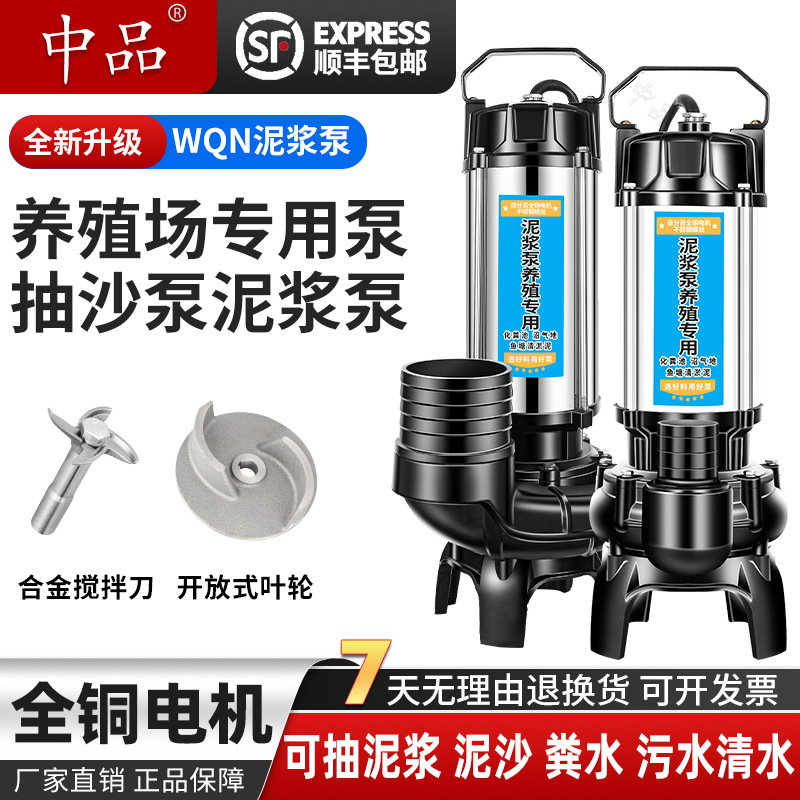 鱼塘专用抽淤泥泥沙不锈钢泥浆泵养殖场专用泵220V家用单相大流量