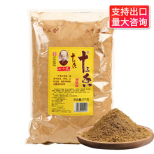 包邮王守义十三香调味料2kg 麻辣鲜小龙虾烧烤炖肉炒菜饺子馅调料