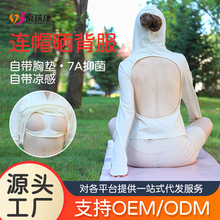 连帽晒背专用衣带胸垫一体女士夏季三伏天露背晒太阳神器长袖上衣
