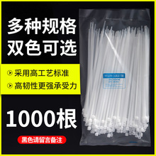 自锁式尼龙扎带4*200扎线固定拉紧捆扎捆绑束线束缚白色塑料梓怡