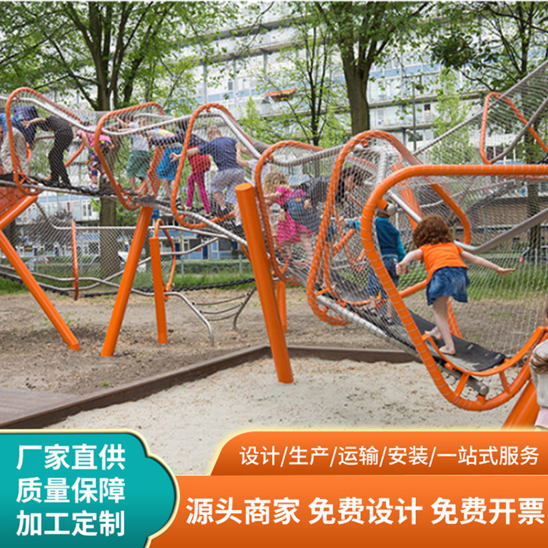 0成交0个户外大型钻网滑梯设施拓展训练游乐场室外儿童攀爬网游乐设备