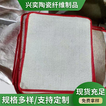 陶瓷纤维阻燃保温被来图加工联系客服硅酸铝密封圈灭火毯电焊垫片