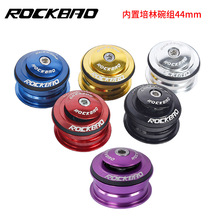 ROCKBAO 山地自行车44mm碗组公路车内置培林2轴承铝合金前叉碗组