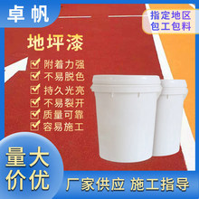 【包工包料】透水自流平防滑耐磨水泥路面罩面漆透水彩色地坪漆