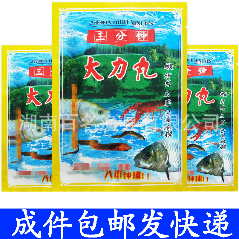 三分钟鱼饵 大力丸200克泥鳅小龙虾河虾黄鳝鱼一件120包-阿里巴巴