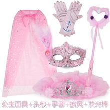 女孩公主舞会面具儿童万圣节半脸 头纱成人节对装扮化妆玩具