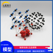 分子结构模型分子结构球棍比例碳-60二氧化硅晶体石墨钢模型全套