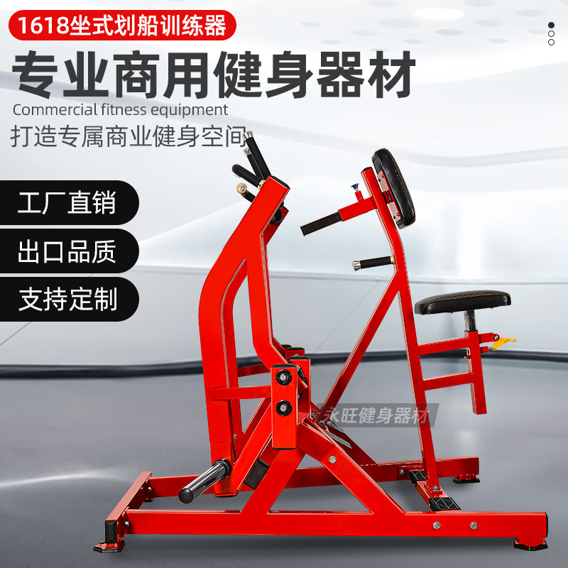健身房专用健身器材坐姿划船艇拉背训练器练背部肌肉训练器械械