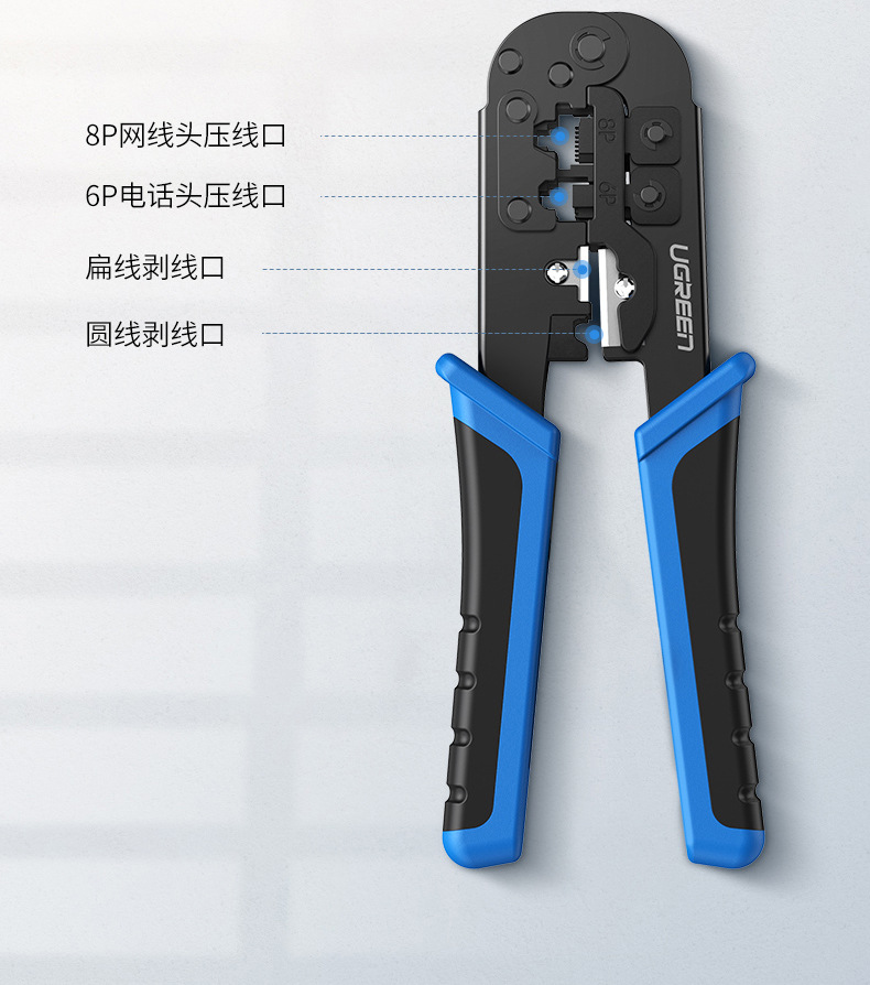 绿联网线钳套装多功能网线压线钳8p6p通用rj11电话线rj45网线工具