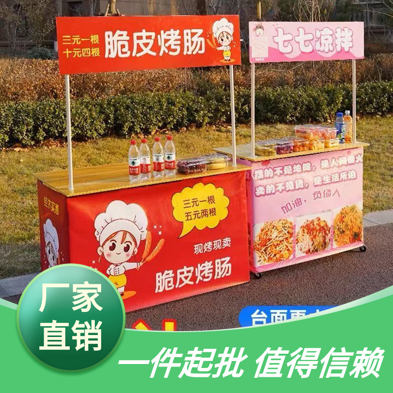 Night Market Stall Table Roasted Sausage Trolley Folding Promotion Table Frosted Blossom Car Stall Internet Celebrity Trolley Mobile