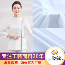 YX002 酷丝绵 斜纹医护面料涤棉布 春夏工装厨师服医用服面料批发