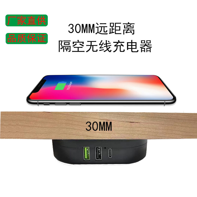 共享扫码隔空充 30mm隔空无线充电器 无线快充