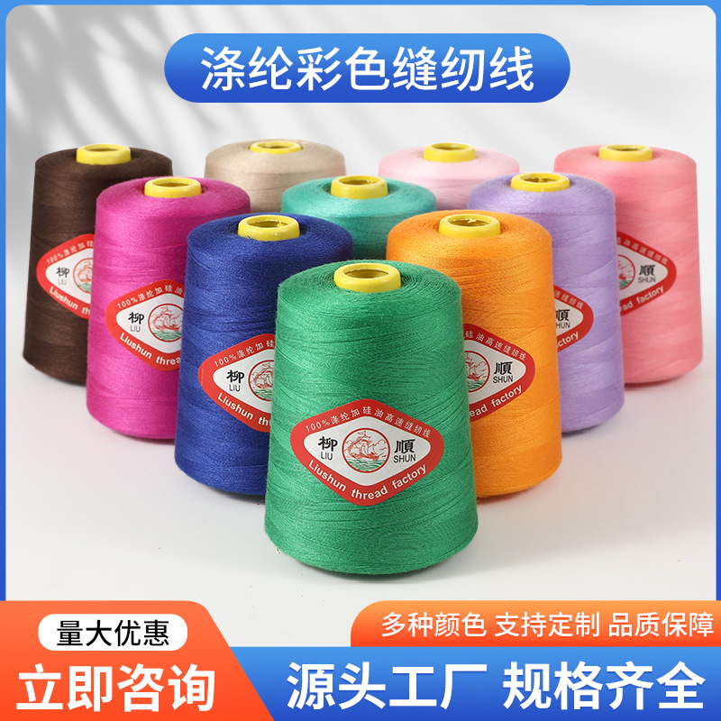 factory direct supply high quality continuous thread size 8000 402 sewing thread dacron thread high speed seam