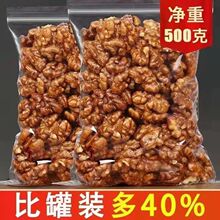 【净重】新货琥珀核桃仁500g蜂蜜味坚果干果仁网红零食批发50g