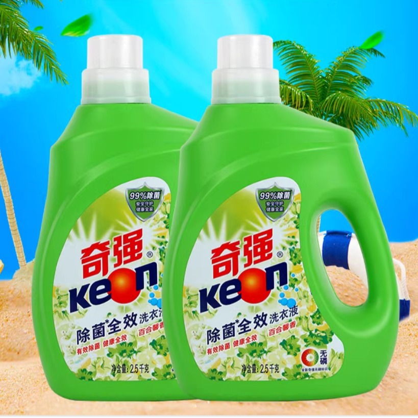 奇强除菌全效洗衣液2.5公斤,整件出售,国企正品-阿里巴巴