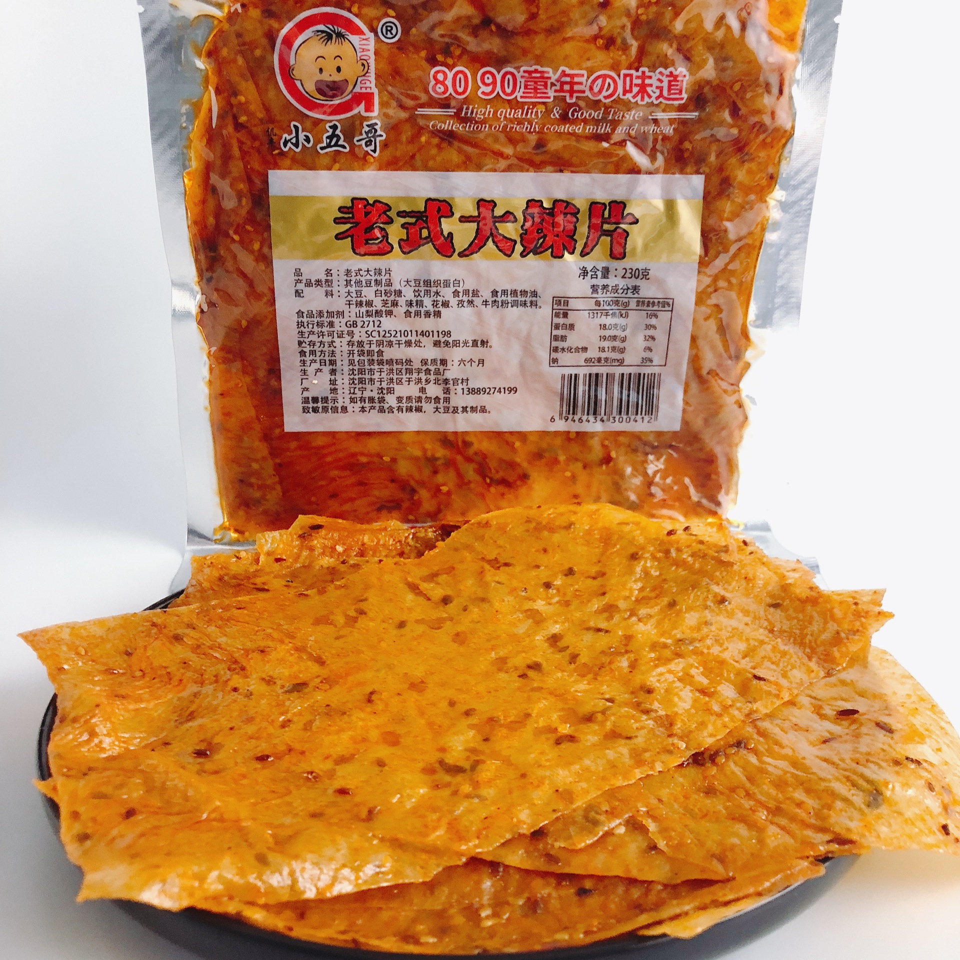 东北大辣片-东北大辣片厂家,品牌,图片,热帖-阿里巴巴