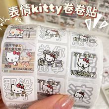 可爱Kitty猫表情包贴纸阴阳怪气凯蒂猫搞笑沙雕手账素材装饰贴画