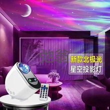 r给北极光星空灯三维立体满天星氛围灯月亮灯卧室浪漫派对小夜灯