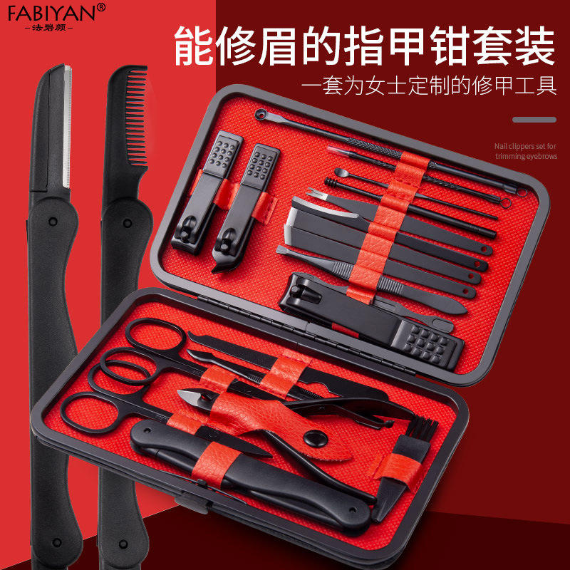 美甲工具指甲刀全套18件套 不锈钢指甲剪带修眉刀美容钳 修甲工具
