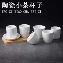 白色陶瓷加厚白茶杯耐热杯子酒店摆台茶楼餐厅饭店小杯子口杯