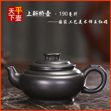 宜兴紫砂壶茶具茶道名家正品纯手工精品原矿优质黑泥上新桥壶特价