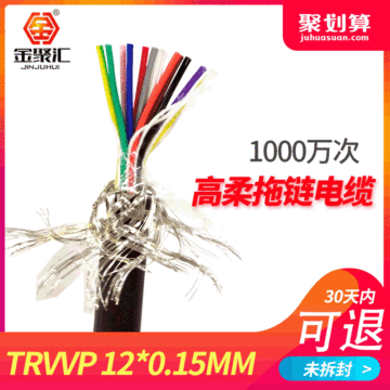trvv30芯12芯屏蔽电缆线耐油耐弯折大对数多芯双绞屏蔽线电线电缆