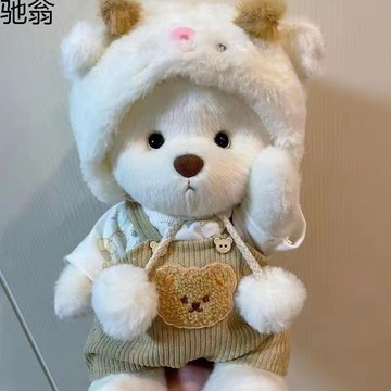 ujh现货网红关节小熊娃娃毛绒公仔女生玩具生日礼物女生礼物可爱