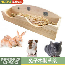 NC兔子木制架龙猫豚鼠大容量干草喂食马槽宠物喂食器喂草器食草盒