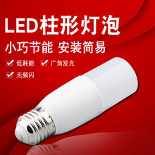 led灯泡E27螺口家用台灯节能超亮光源6W12W节能灯圆柱形球泡