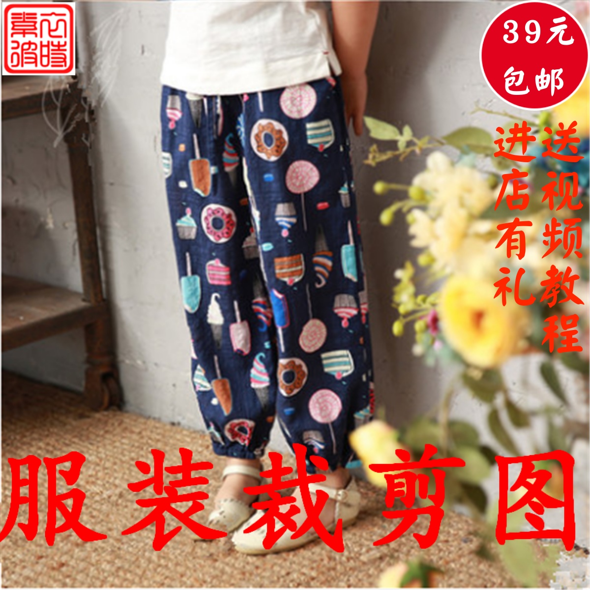 50n素-童装 男女宝宝防蚊裤灯笼裤棉麻裁剪图纸样儿童长裤1:1diy