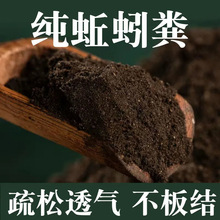 源头厂家 蚯蚓粪有机肥 育苗花卉 蔬菜果树肥料 改良土壤有机肥