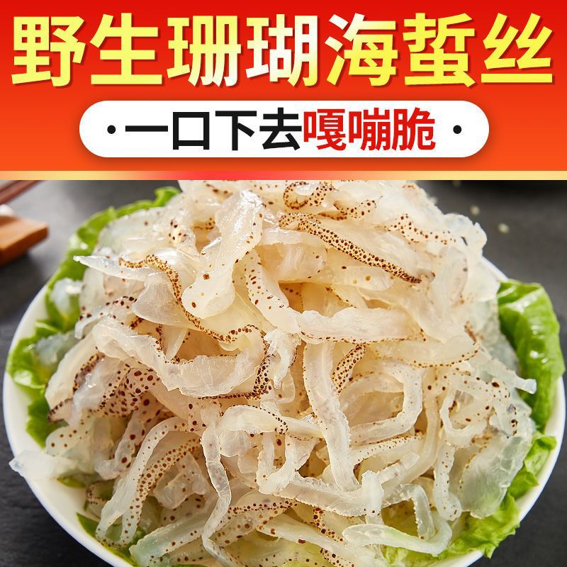 海蜇丝桶装海蜇凉拌菜大凉菜海蜇皮下酒菜袋装批发市场直销速卖通