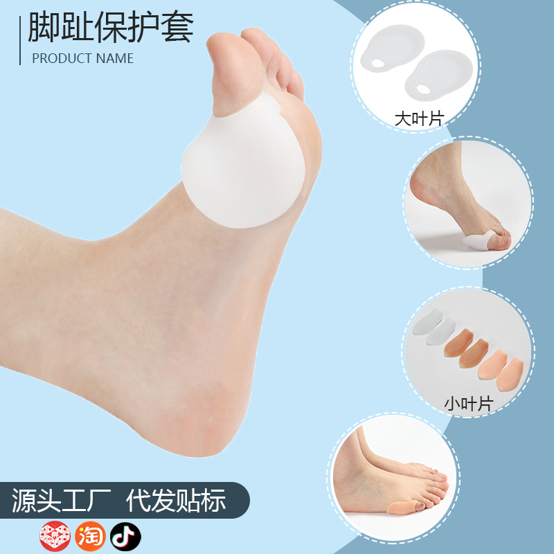 厂家供应拇指外翻新大叶子脚趾分趾器 前掌垫防磨透气sebs脚趾护