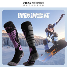 冬季保暖袜子户外健身肌能压缩专业运动袜滑雪篮球跑步透气长筒袜