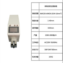 同轴电脑剥线机 剥线机高速电线电缆电子线材纸包线剥皮 厂家直发