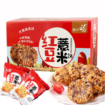 金口福盒装红豆薏米饼干实用独立包装代餐饱腹粗粮饼干450/盒
