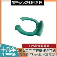 本厂研发生产 EVA注塑发泡产品 EVA按摩垫鞋底 EVA软胶堵头