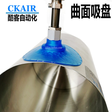 圆柱吸盘 圆管吸盘 真空吸盘棒材 钢管 排气管 圆管 曲面工业吸盘