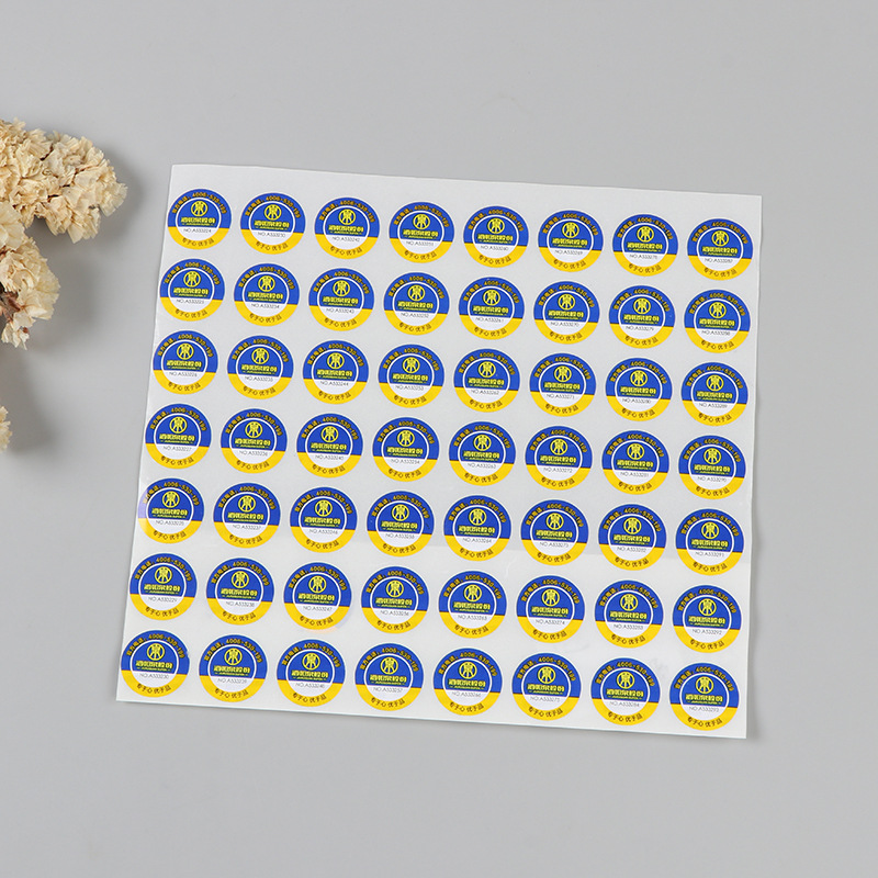 揭开留字防伪标签生产防拆口贴撕毁不保不干胶贴防伪码贴纸批发