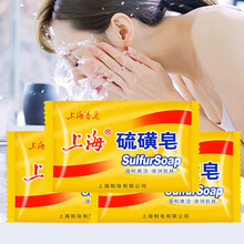 LB41 硫磺皂洗手沐浴肥皂洗澡全身洁面部女男洗脸去除螨虫