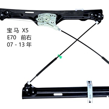 汽车玻璃升降器自动电动车载车用一键升窗摇窗支架x5系 e70 09-17