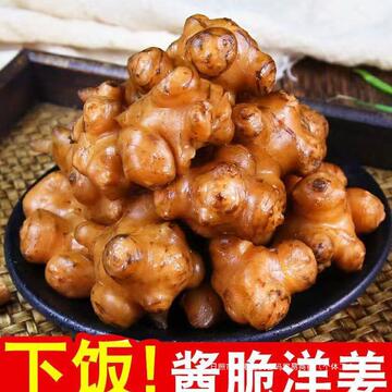 酱菜咸菜山东姜不辣脆爽洋泡菜即食鬼子姜腌制洋姜生姜酱下饭菜